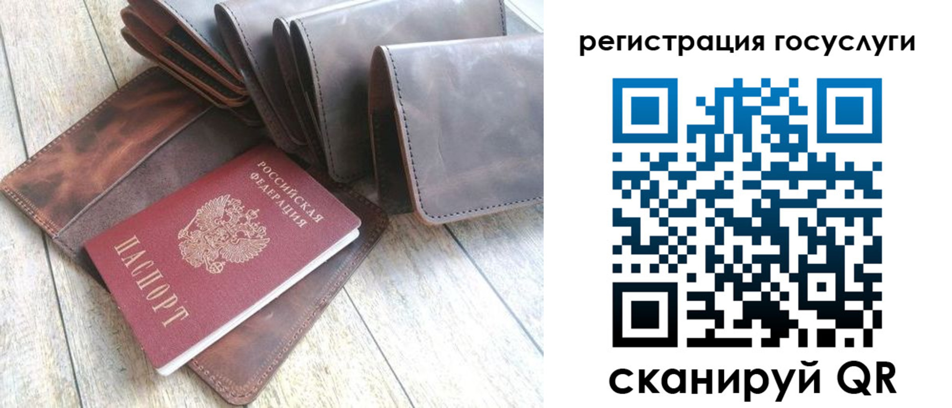 регистрация для дет. сада в Гае
