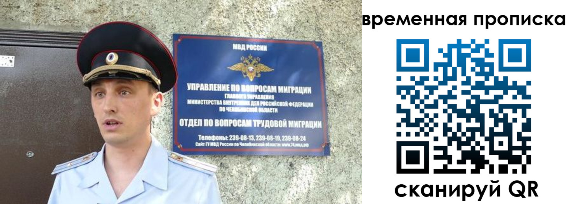 временная прописка в Гае
