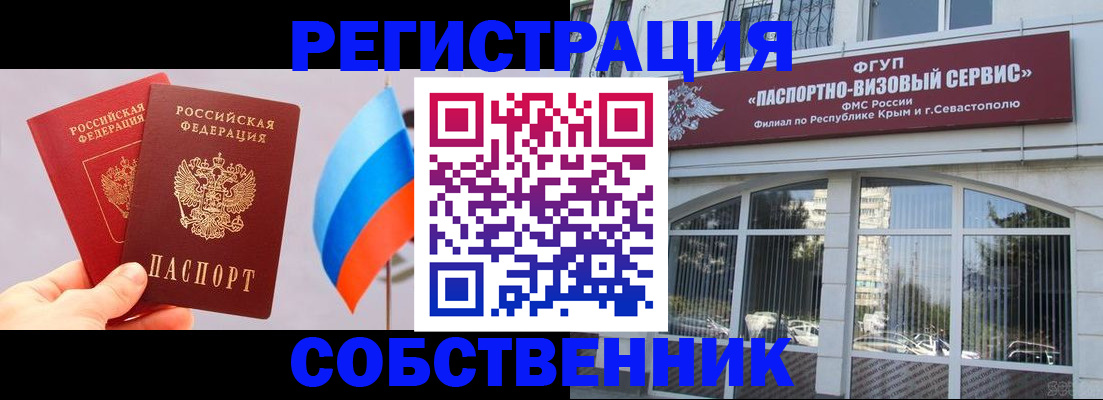прописка гарантия в Гае