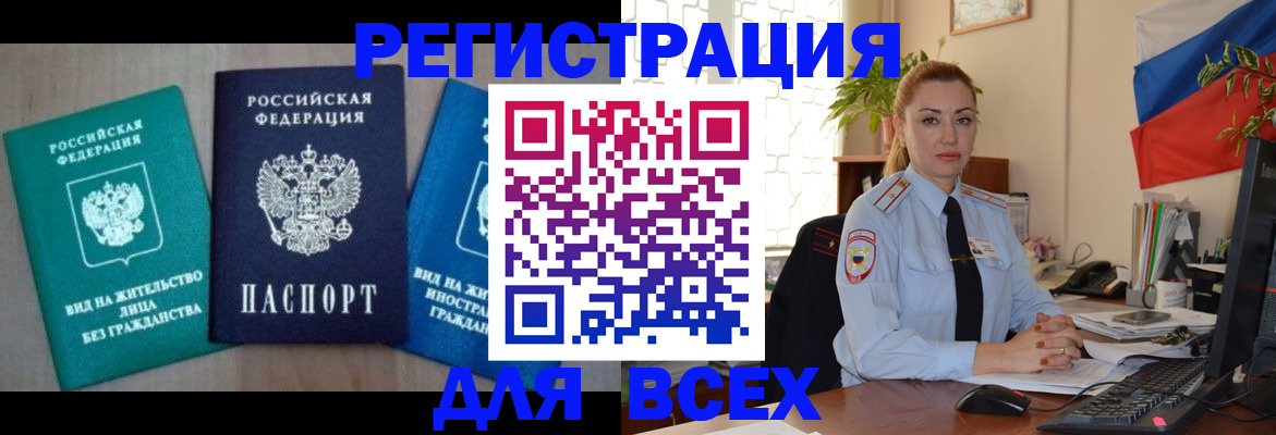 миграционный учет в Гае