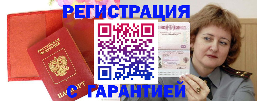 временная регистрация госуслуги в Гае