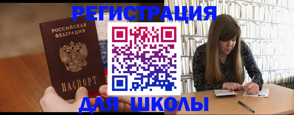 временная прописка в Гае