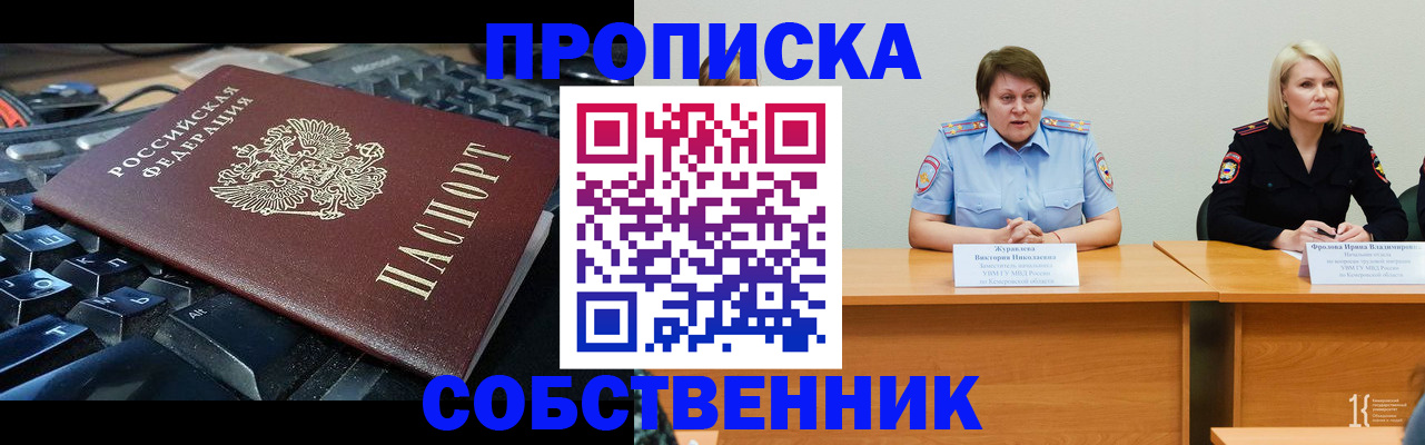 временная регистрация надежно в Гае