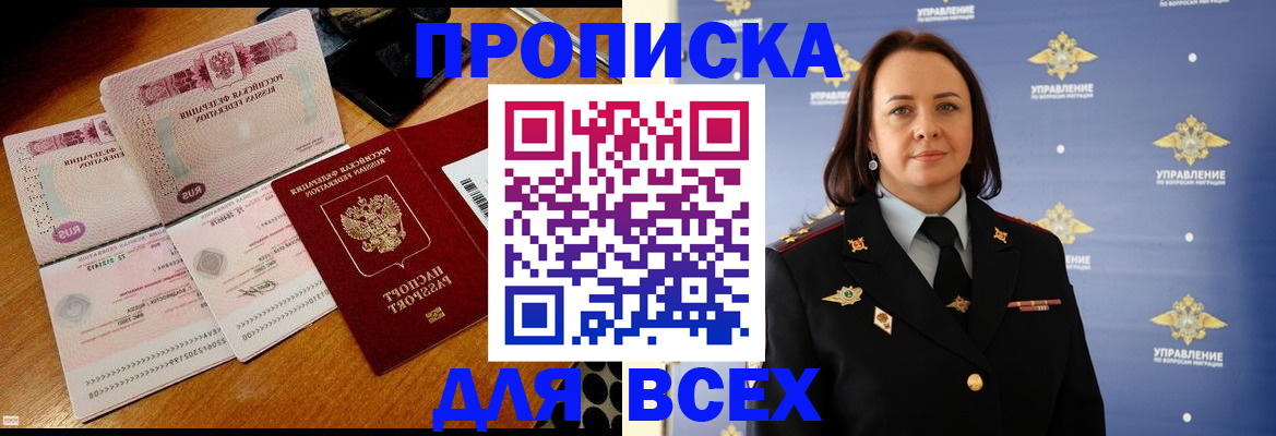 временная регистрация собственник в Гае